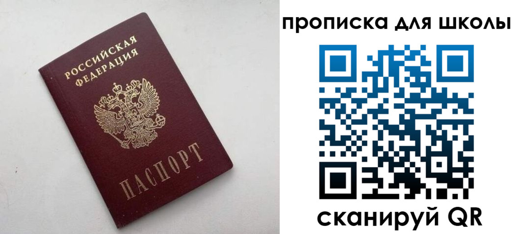 прописка для военкомата в Тынде