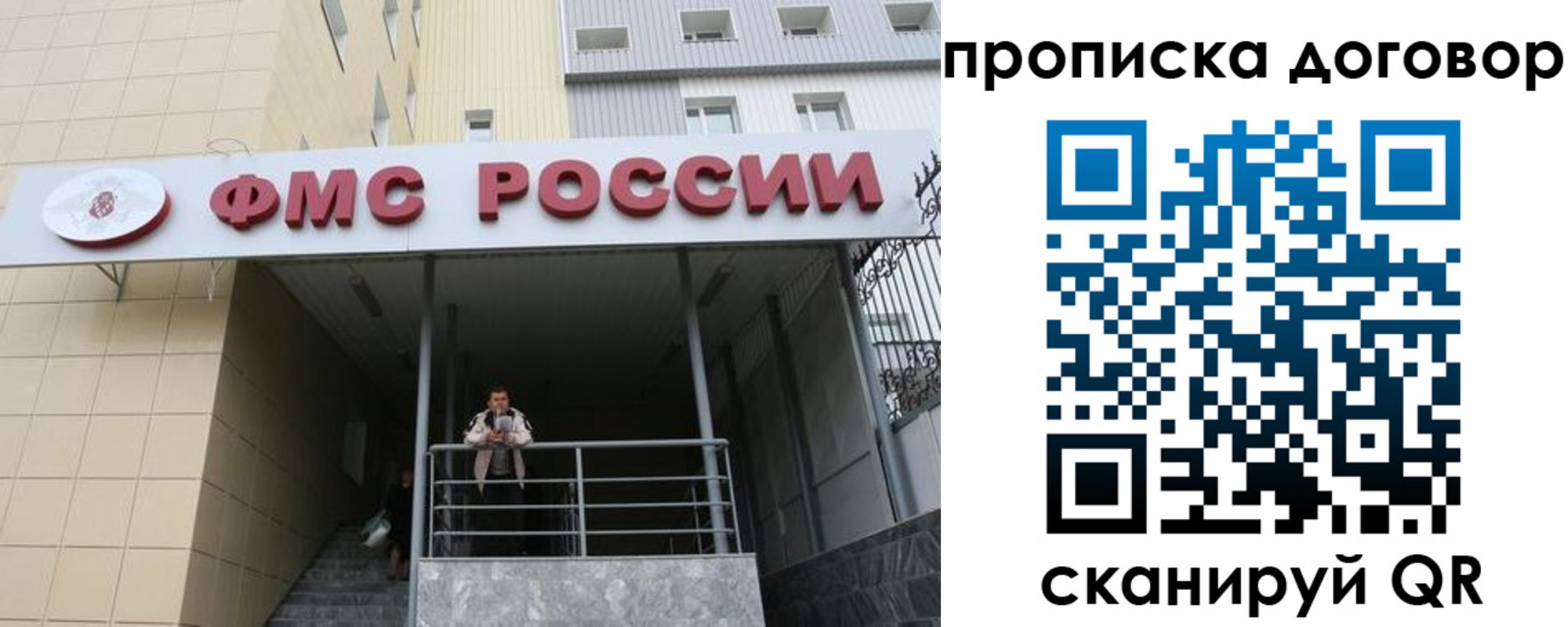 временная регистрация в квартире в Тынде