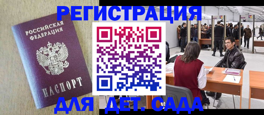 временная регистрация недорого в Тынде