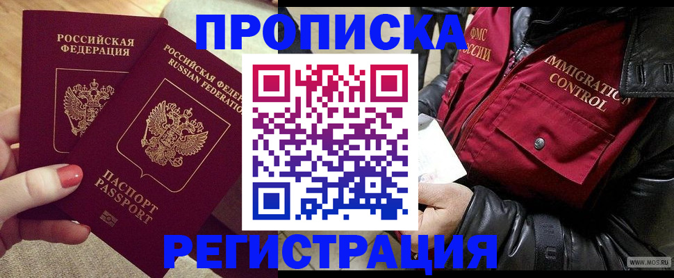 временная регистрация законно в Тынде