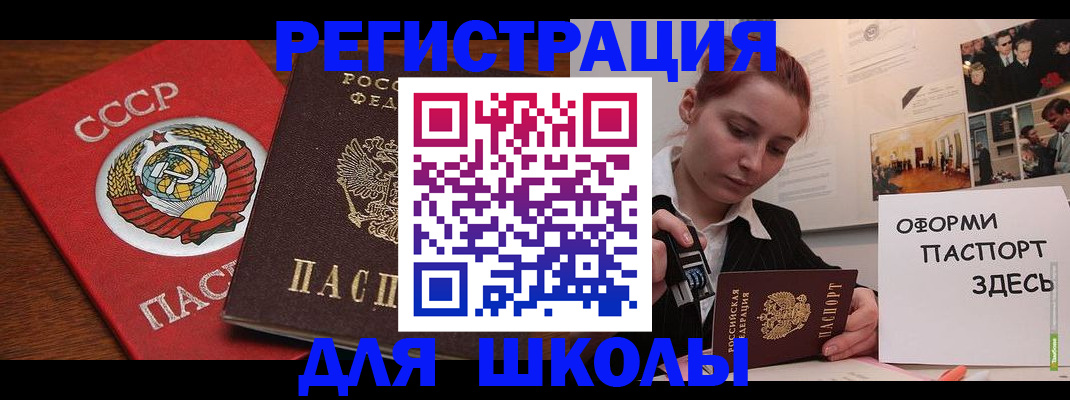 временная регистрация собственник в Тынде