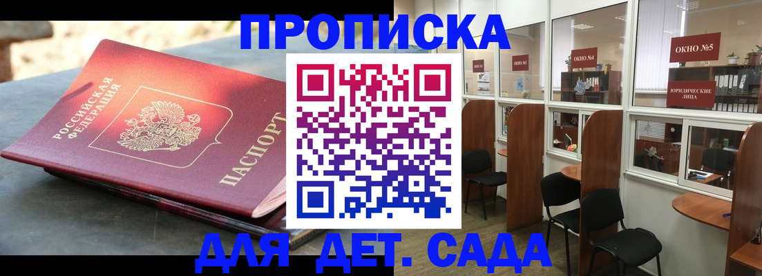 временная регистрация адрес в Тынде