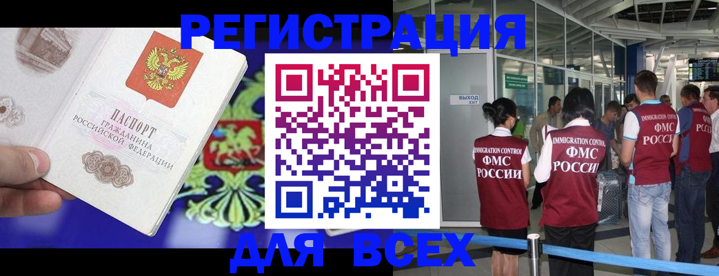 прописка поиск в Тынде