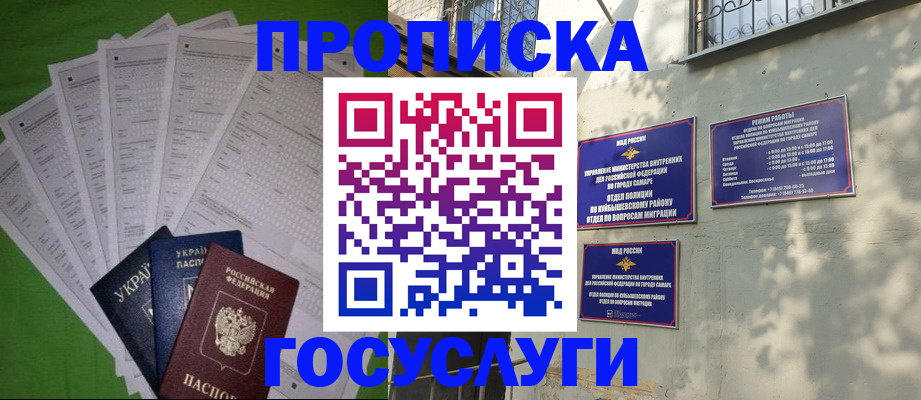 временная регистрация 2025 в Тынде