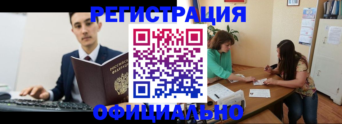 временная регистрация недорого в Тынде