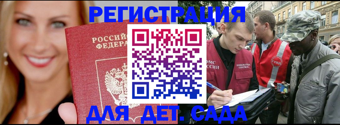 временная регистрация 2025 в Тынде