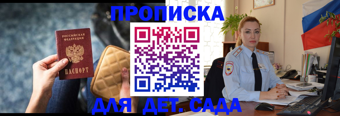 временная регистрация законно в Тынде